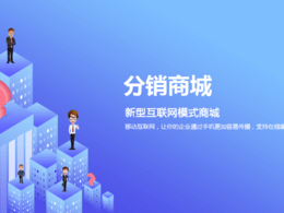 零購官網(wǎng)商城系統(tǒng)開發(fā)