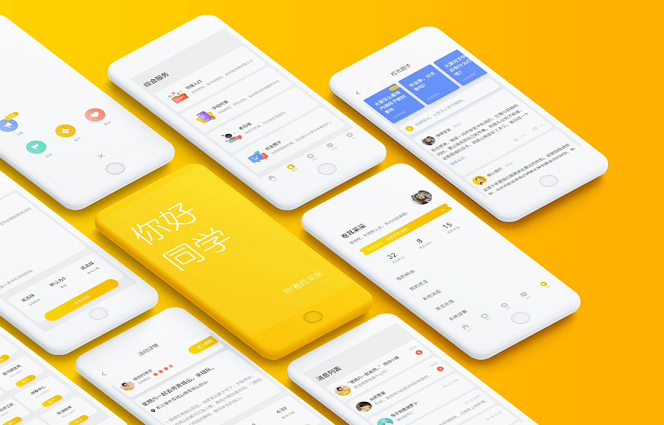 學(xué)校小程序開發(fā)